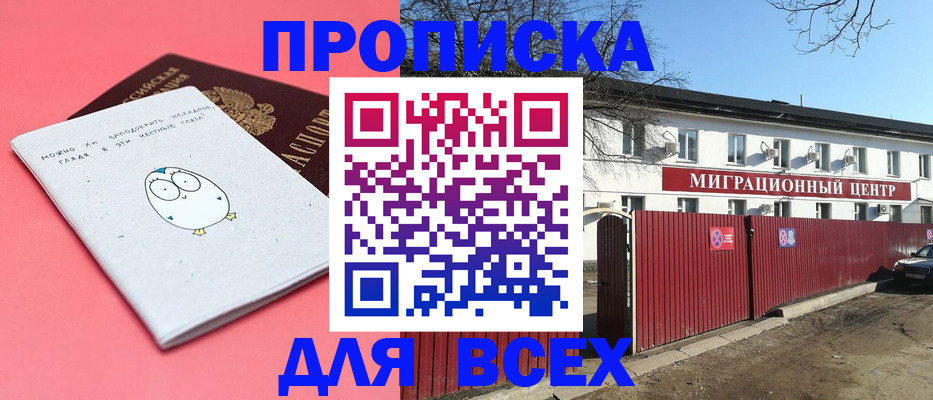регистрация по договору с нашей компанией в Гаджиево