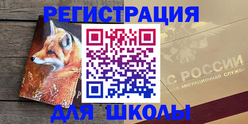 временная регистрация 2025 в Гаджиево