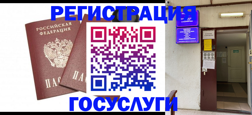 временная регистрация адрес в Гаджиево