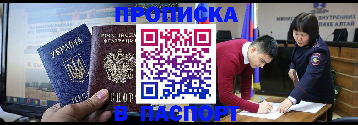 прописка для военкомата в Гаджиево